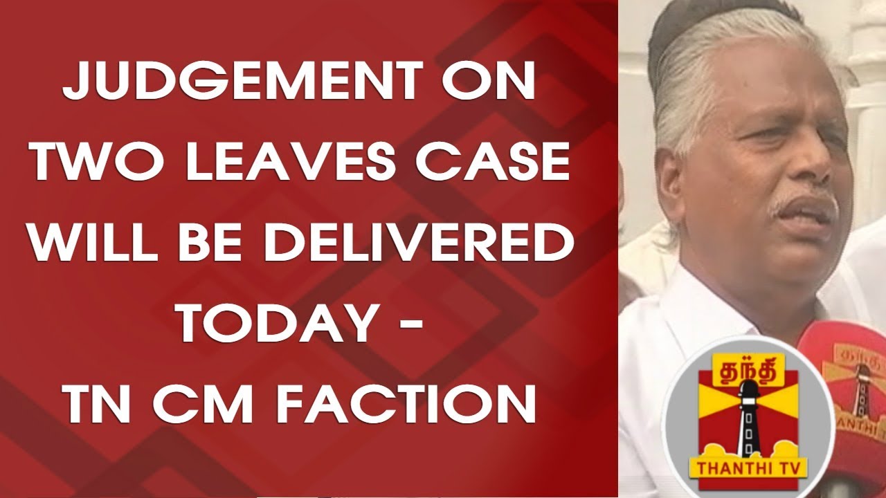 Judgement on Two Leaves Symbol Case will be delivered today - TN CM Faction