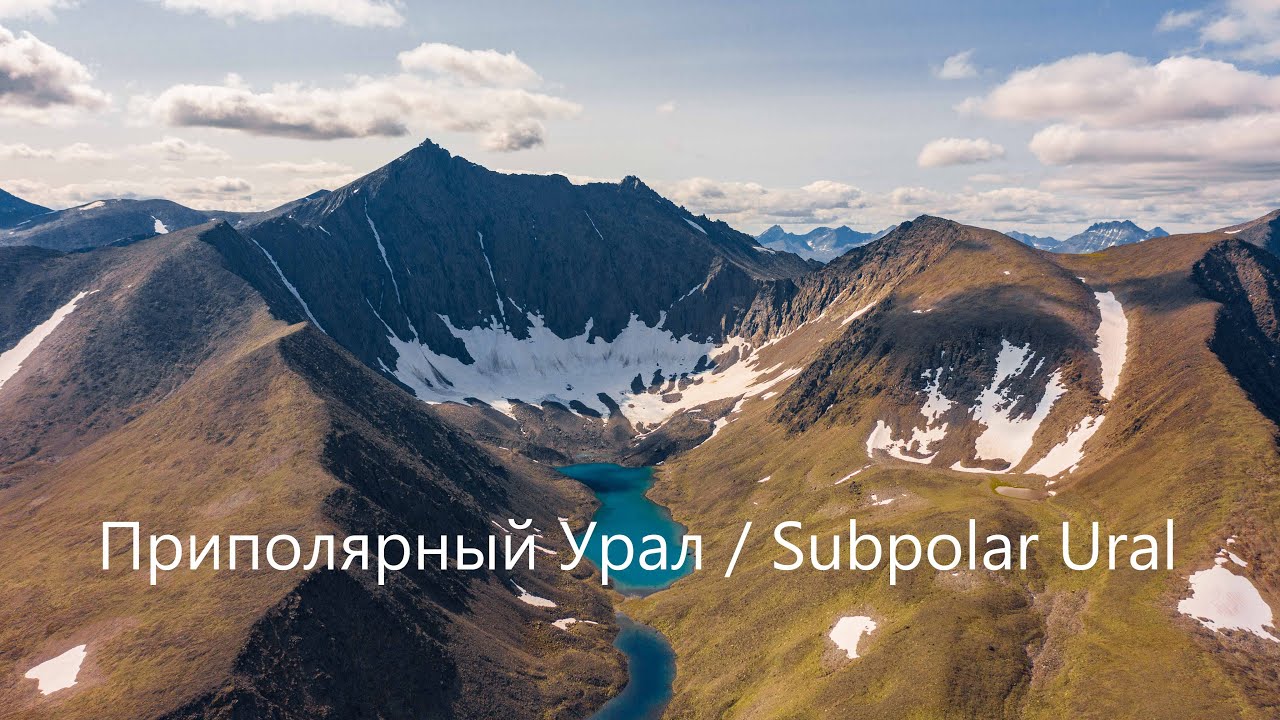 Приполярный Урал / Subpolar Ural  (Гора Народная, Мансинёр, Плато Парнук)