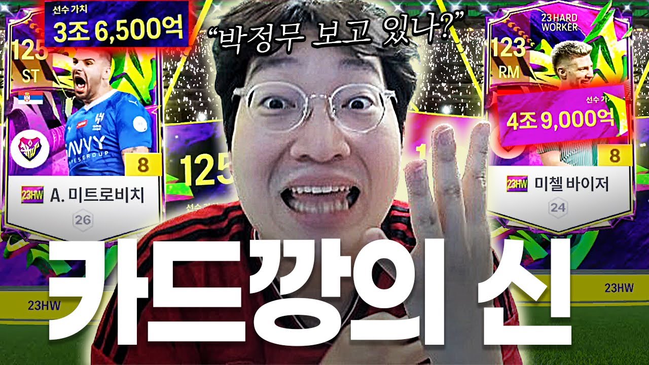 기본 400배..? 이상호 레전드 카드깡 이런 게 뜨네요..
