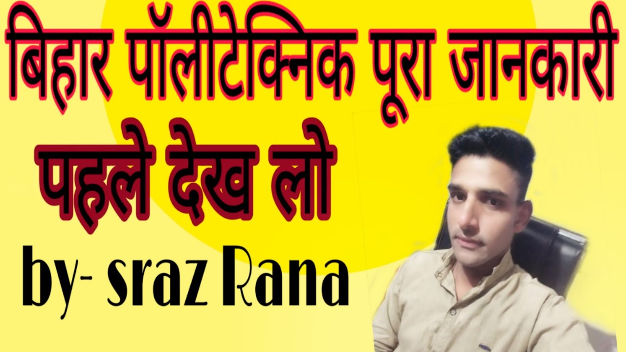 Bihar polytechinc full syllabus pass Karna h to Dekh hi lo 2020