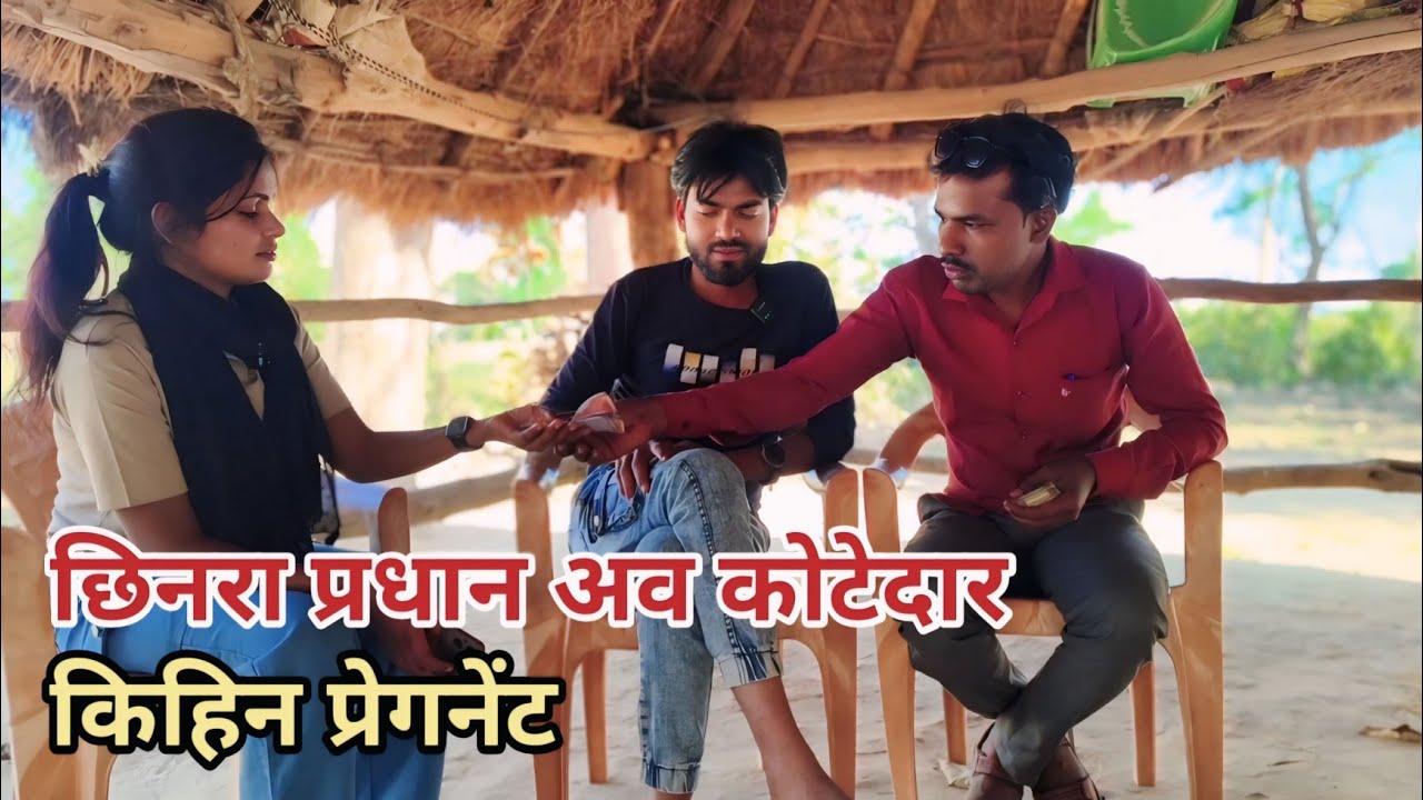 छिनरा प्रधान अव कोटेदार किहिन प्रेगनेंट देशी अवधी काॅमेडी वीडियो 2025 #awadhi #awadh