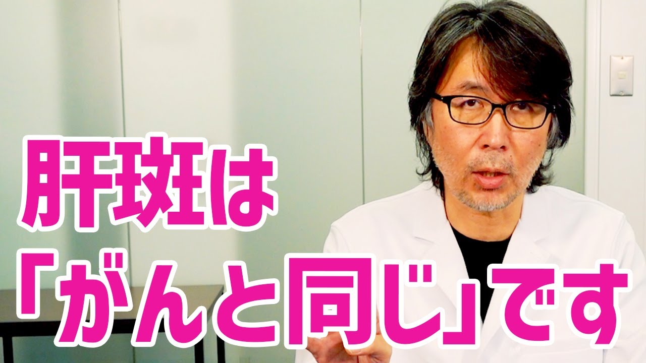 肌再生の専門科が肝斑の治療法・予防法について解説します