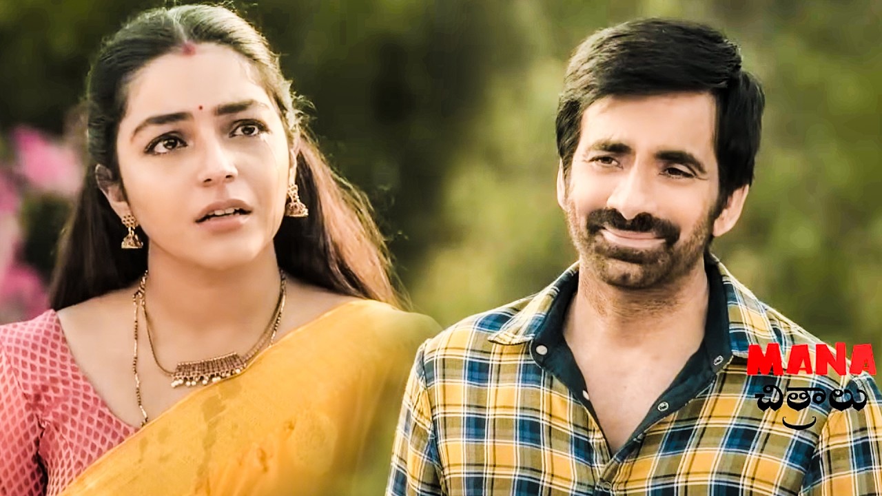 Ravi Teja Girlfiend Rajisha Vijayan Married Another Person Telugu Movie Scene | @ManaChitraalu