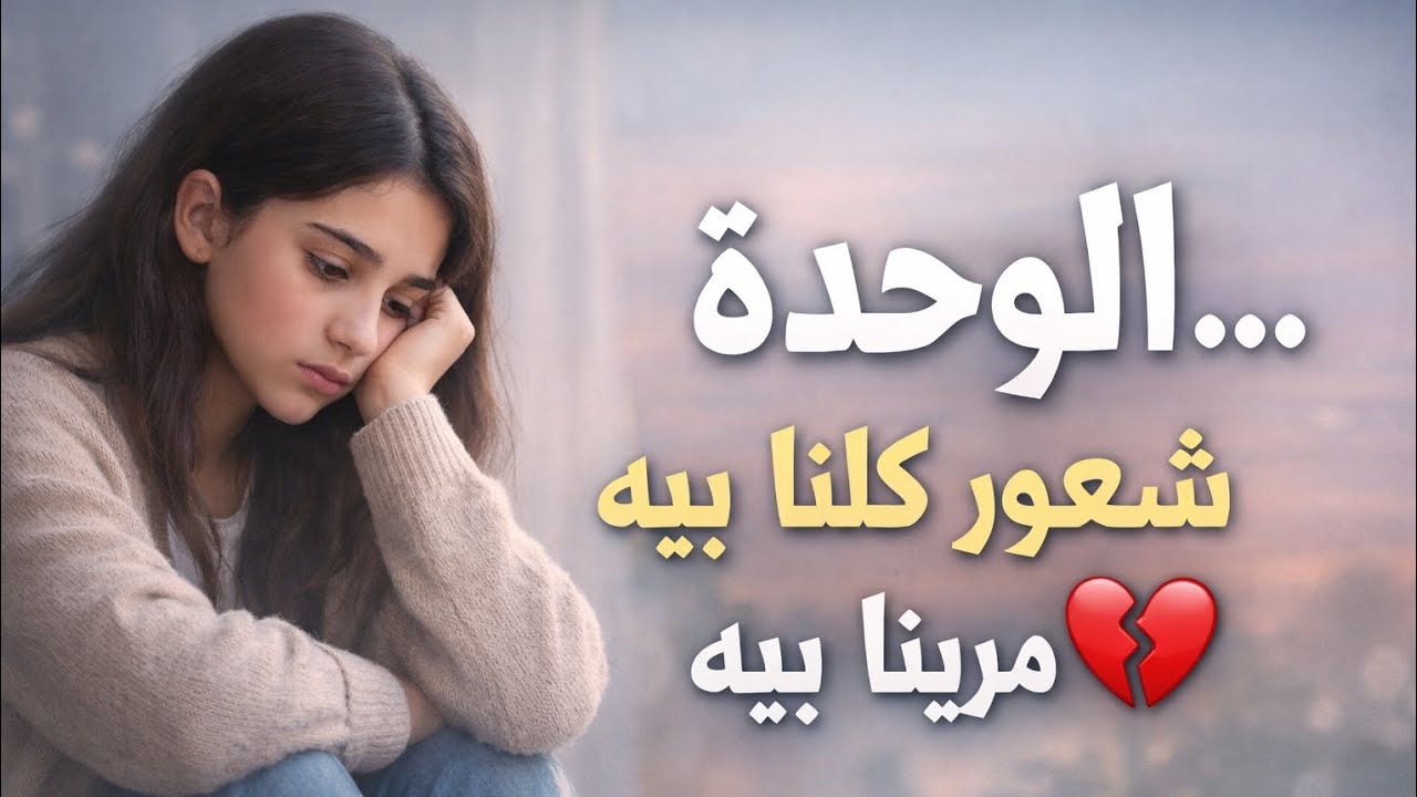 الفديو ده مكانك 😭😭💓