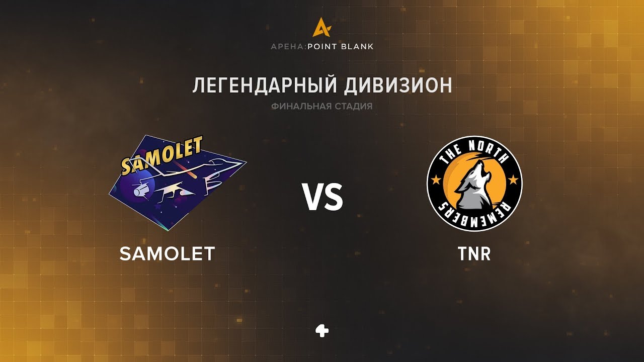 Samolet vs The North Remembers Arena4game XII сезон