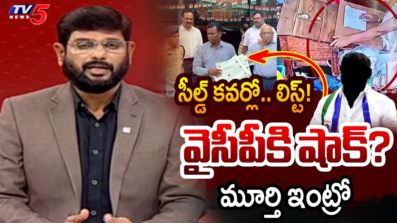 TV5 Murthy Intro of Big News Debate | Tirumala Parakamani Case | TTD News | TV5 News