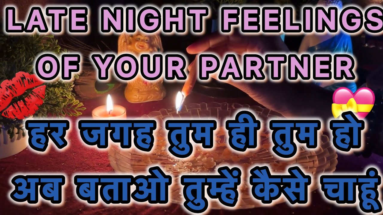 🌙NIGHT THOUGHTS OF YOUR PARTNER 👫llCANDLE WAX READINGllTIMELESS READINGllTAROT CARD READINGll😍