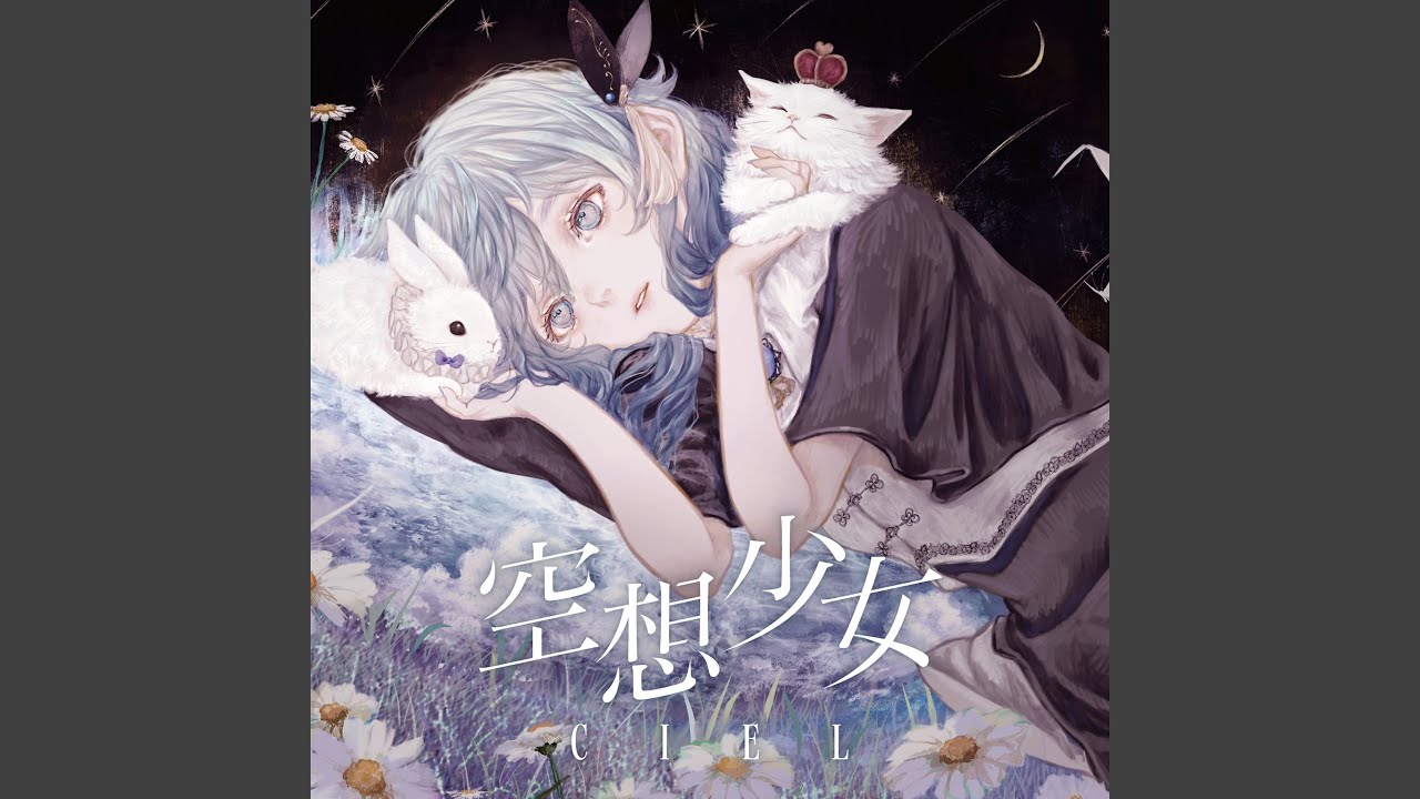 僕たちの群青