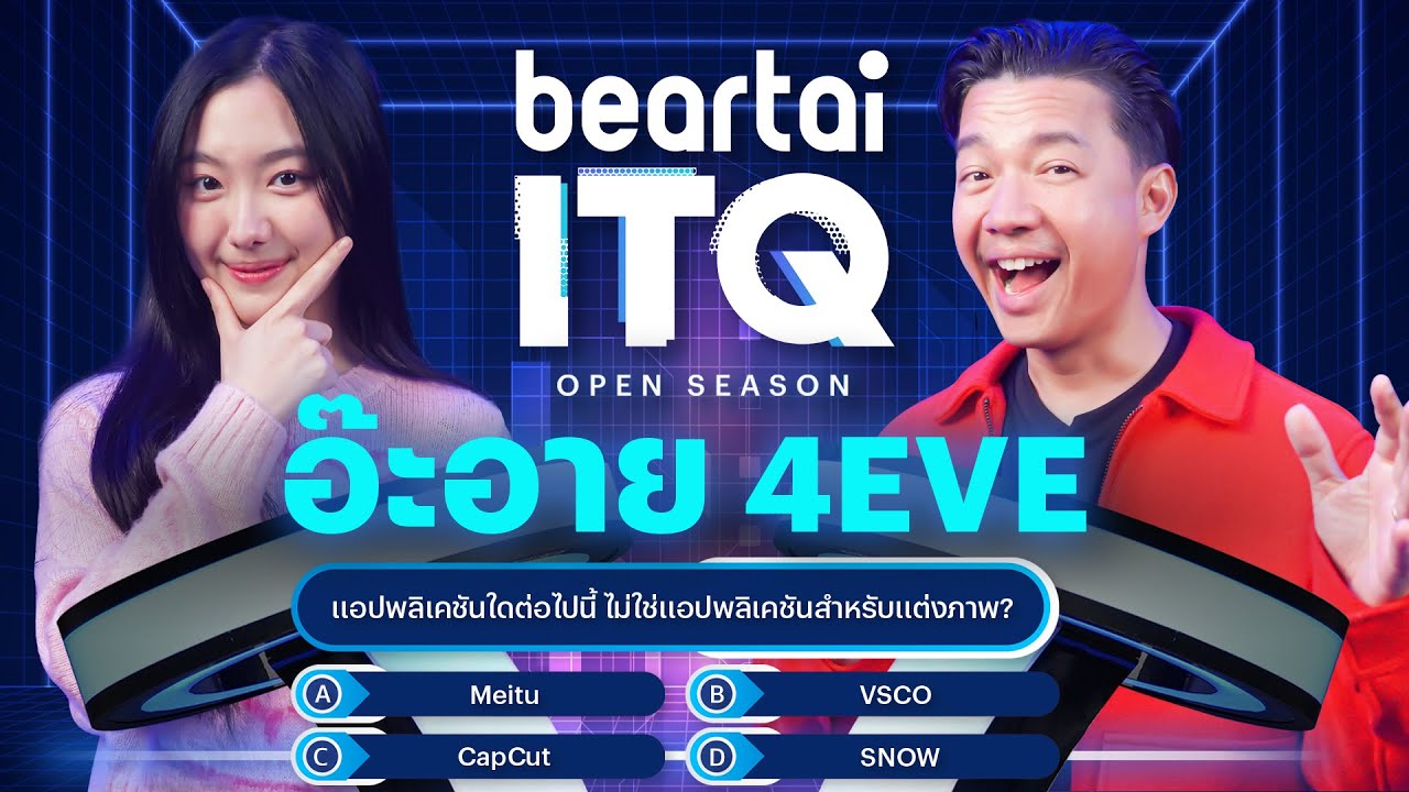 beartai ITQ - อ๊ะอาย @4eve #beartaixAheye