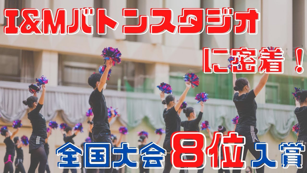 I&Mバトンスタジオに密着！！＜てしかが習い事紹介＞＜#弟子屈町公式ニュース＞