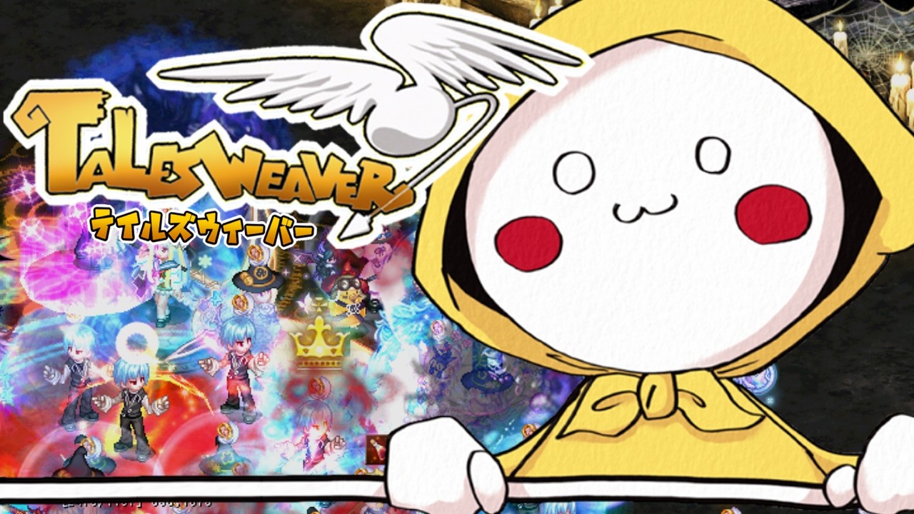 HappyBirthdayランジエ♪【Vtuber/talesweaver/테일즈위버/雑談】
