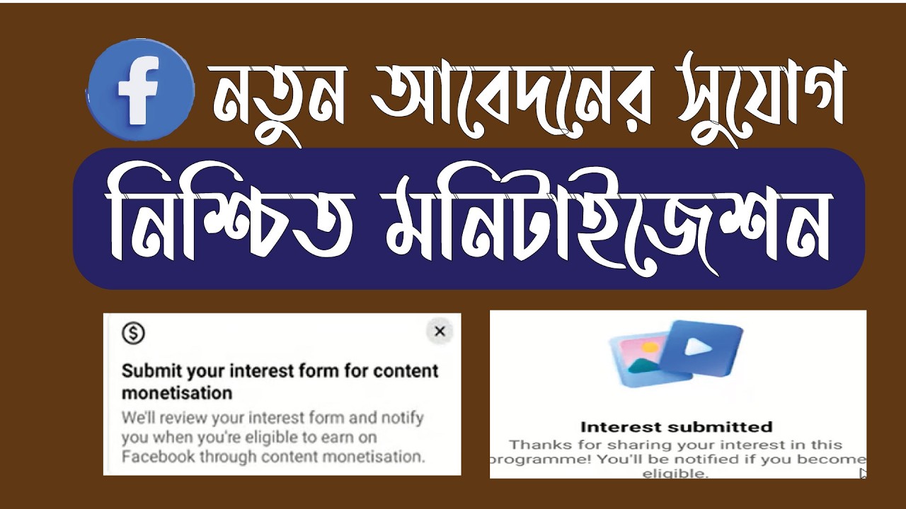 Facebook content monetization submit Interest | Submit your interest form | learning engineering