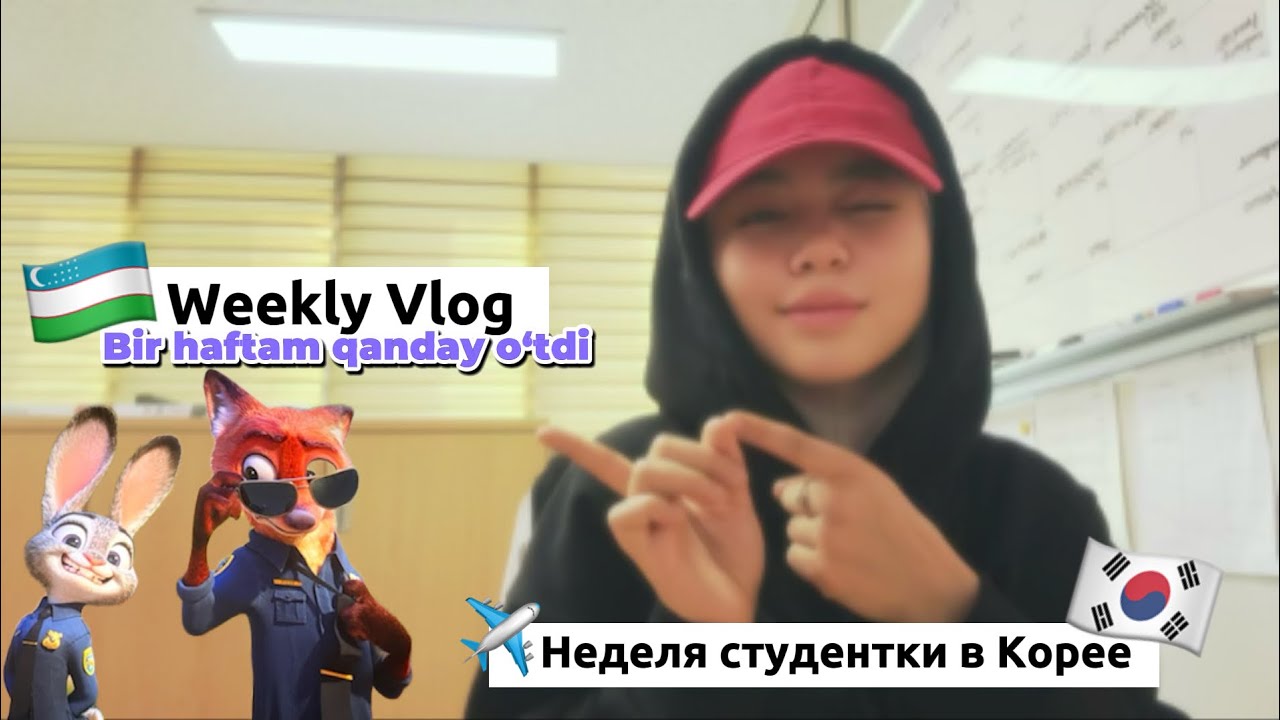 🇺🇿Неделя в Пусане | Быть студентом в Южной Корее | Хобби узбечки🇰🇷