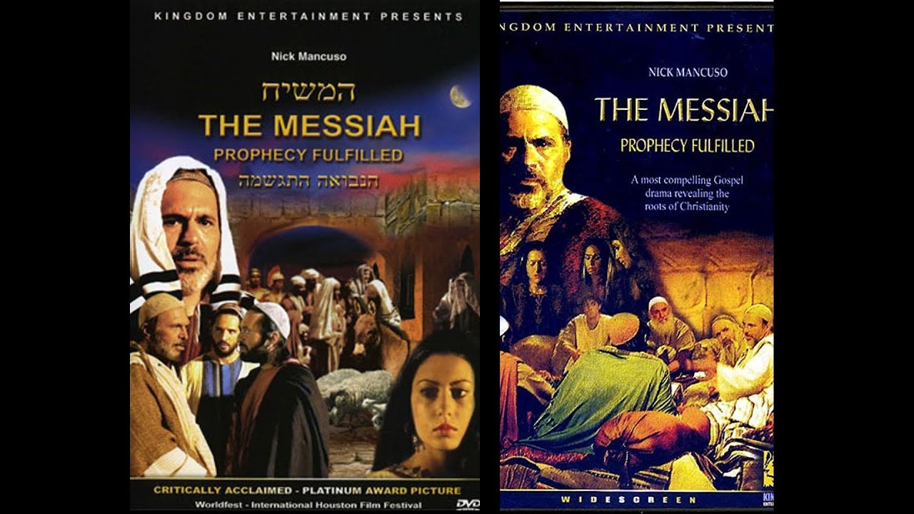 Prophecy Fulfilled - Passover Lamb -  The Messiah Yahushua - Bible Movie