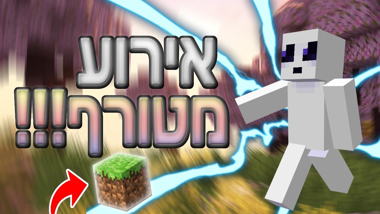 הייתי בכמה איוונטים של טופסטריקס?! (מגניב בטירוף!!!)