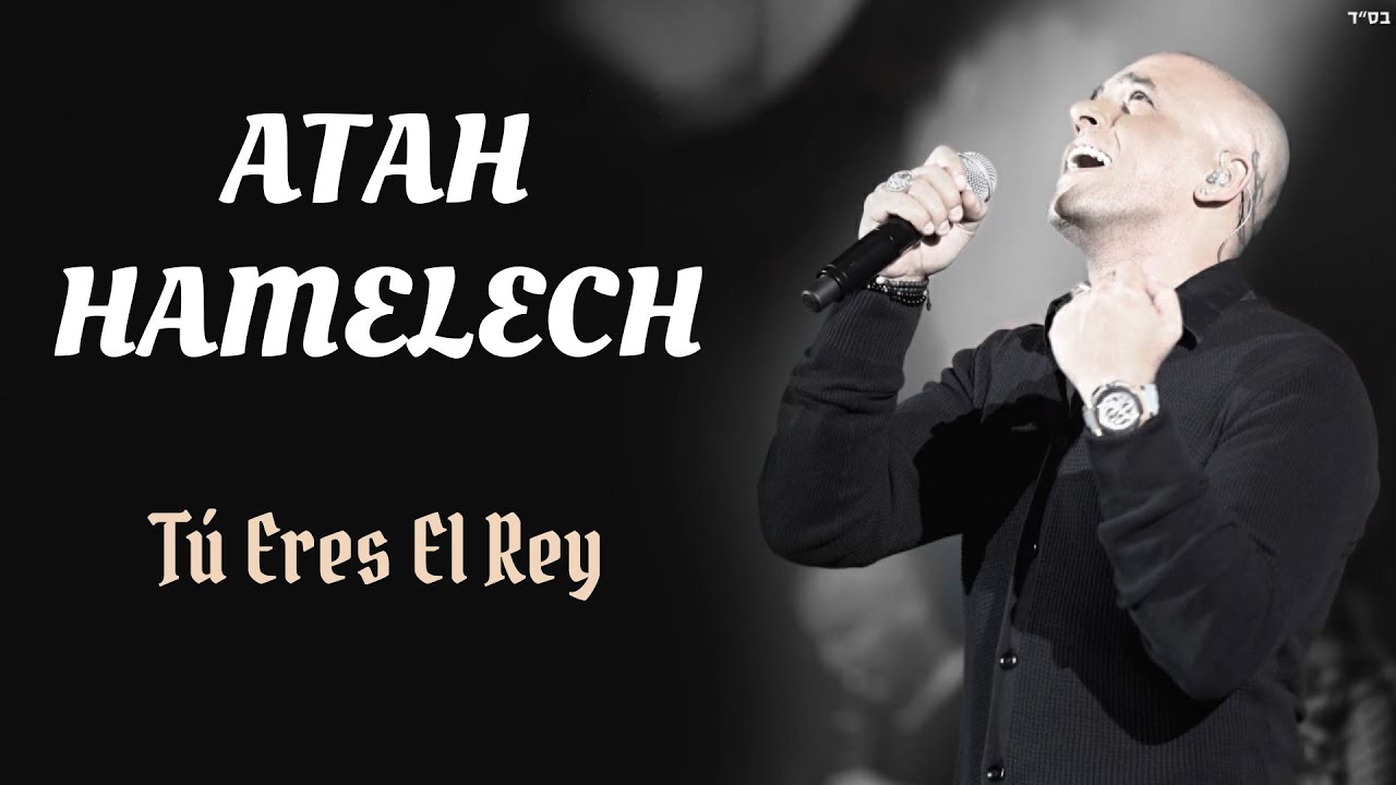 TÚ ERES EL REY - Ata Hamelej | Chaim Israel & Eyal Golan | Hebreo, fonética y español