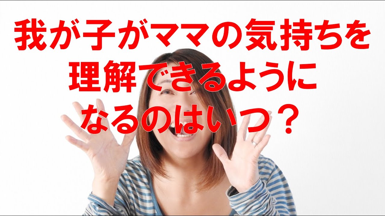 赤ちゃんはママの顔がわかるの？どうやってママの気持ちを理解しているの？