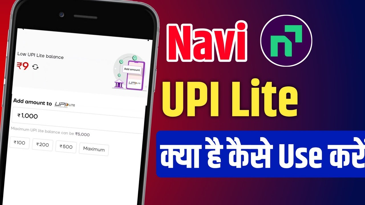 What is Navi UPI Lite? How to make Navi PIN less payment | Navi UPI Lite