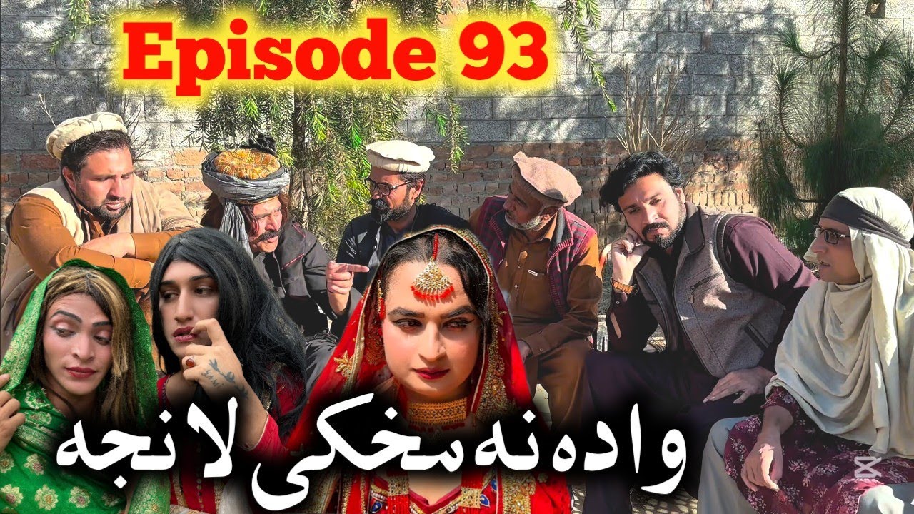 Wada Na Makhki Lanja // Khpala Weena Drama Episode 93 By Charsadda Vines Director SadiqKhan 2025