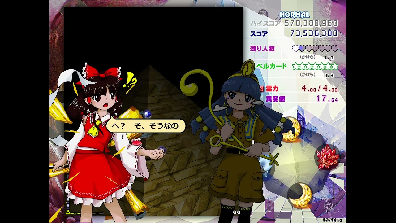 リニアの暇つぶしゲームプレイ　東方錦上京　博麗霊夢　ノーマルノーコンクリア