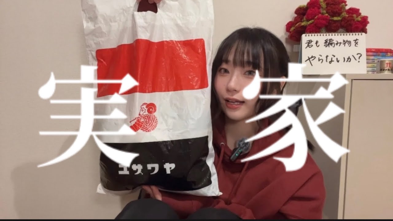 【かぎ針･棒針編み】ユザワヤとオカダヤでいつもの材料調達🏃🏻‍♀️