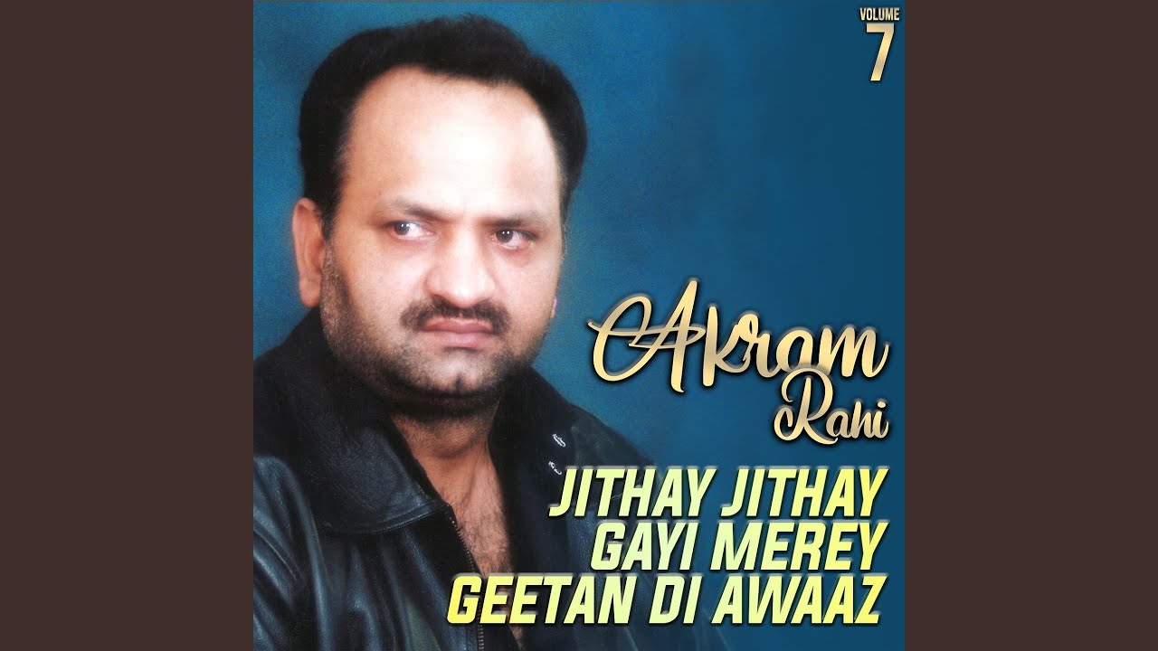 Aashiq Tera Mar Geyae Arhiye