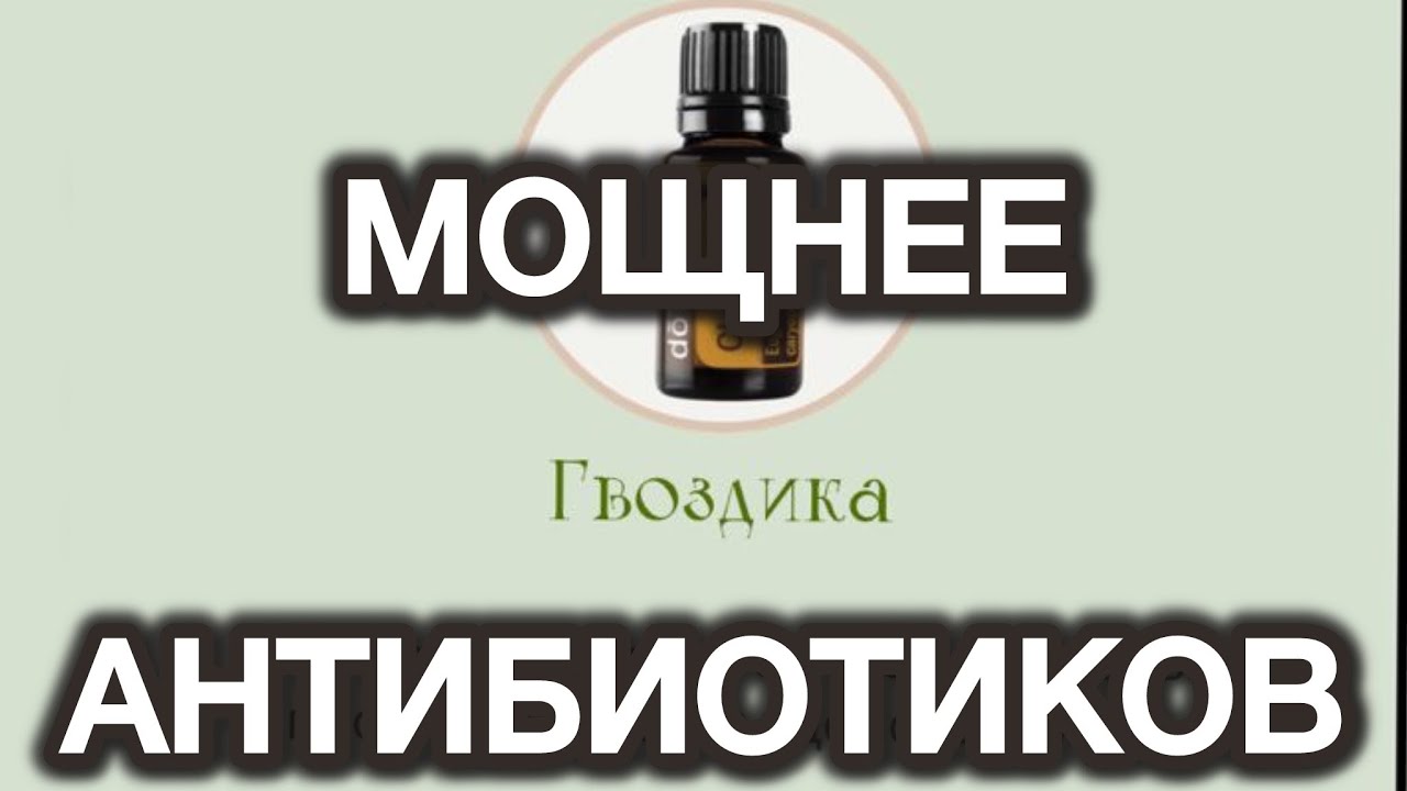 ЗУБНАЯ БОЛЬ Исчезнет ЗА 2 Минуты ‼️УБИВАЕТ ГРИБОК, ВИРУСЫ и Боль‼️1 Капля заменит ВСЮ АПТЕЧКУ!