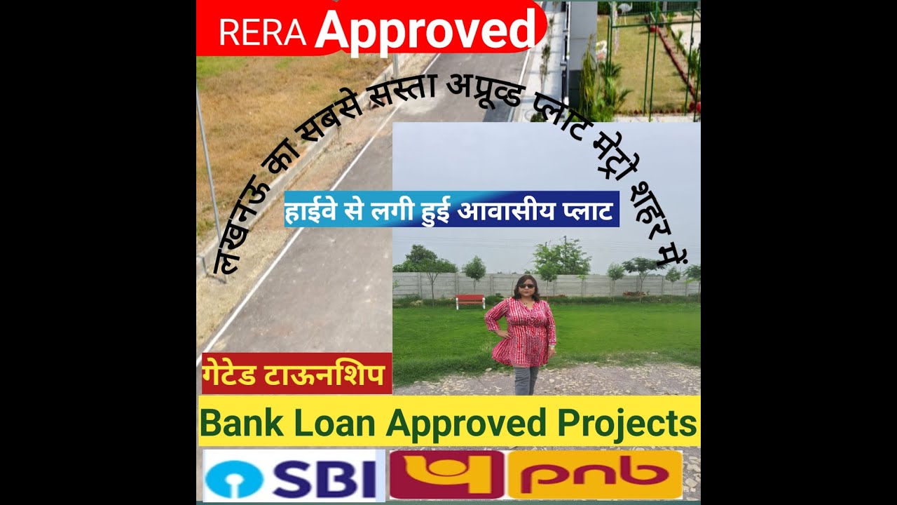 लखनऊ-RERA Approved plots salein Lucknow near SultanpurRoad on highway#Lucknow#Plot #रेरा&जिलापंचायत