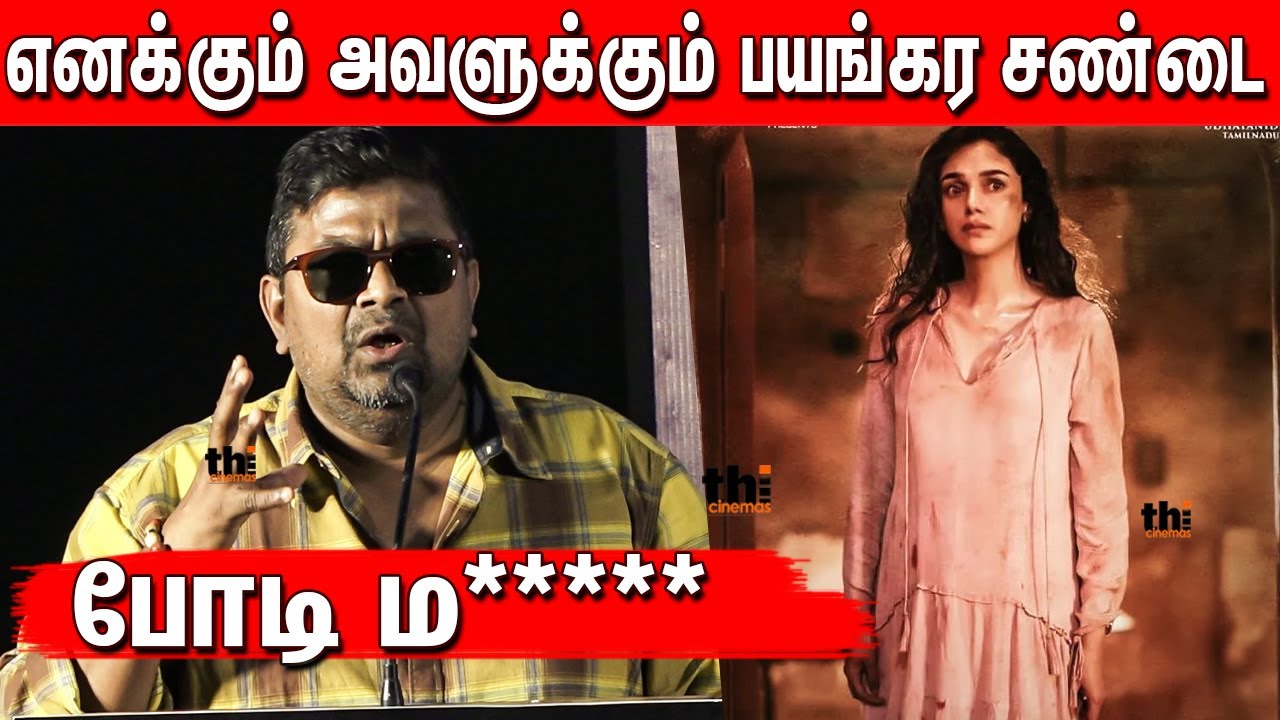 ரொம்ப ஓவரா பண்ணிட்டா...!! | Mysskin Full Speech | Psycho Success Meet