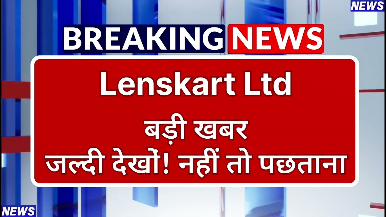 Lenskart Stock Latest News ⚫ Lenskart Stock News Today ⚫ Share Market