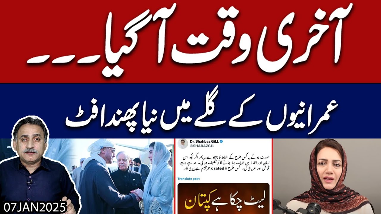 Hearing of intra court appeal against Military Courts SC bench l Maryam handshake with UAE President
