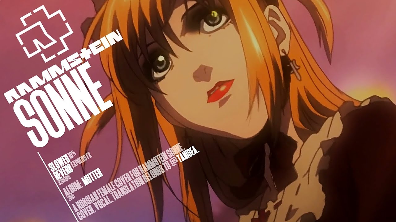 RAMMSTEIN - SONNE | FEMALE COVER RU / SLOWED