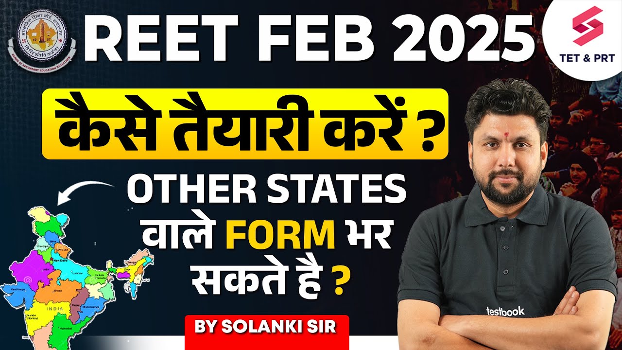 REET New Vacancy 2024 |  REET Eligibility Criteria 2024 | REET News Today😱 | Solanki Sir