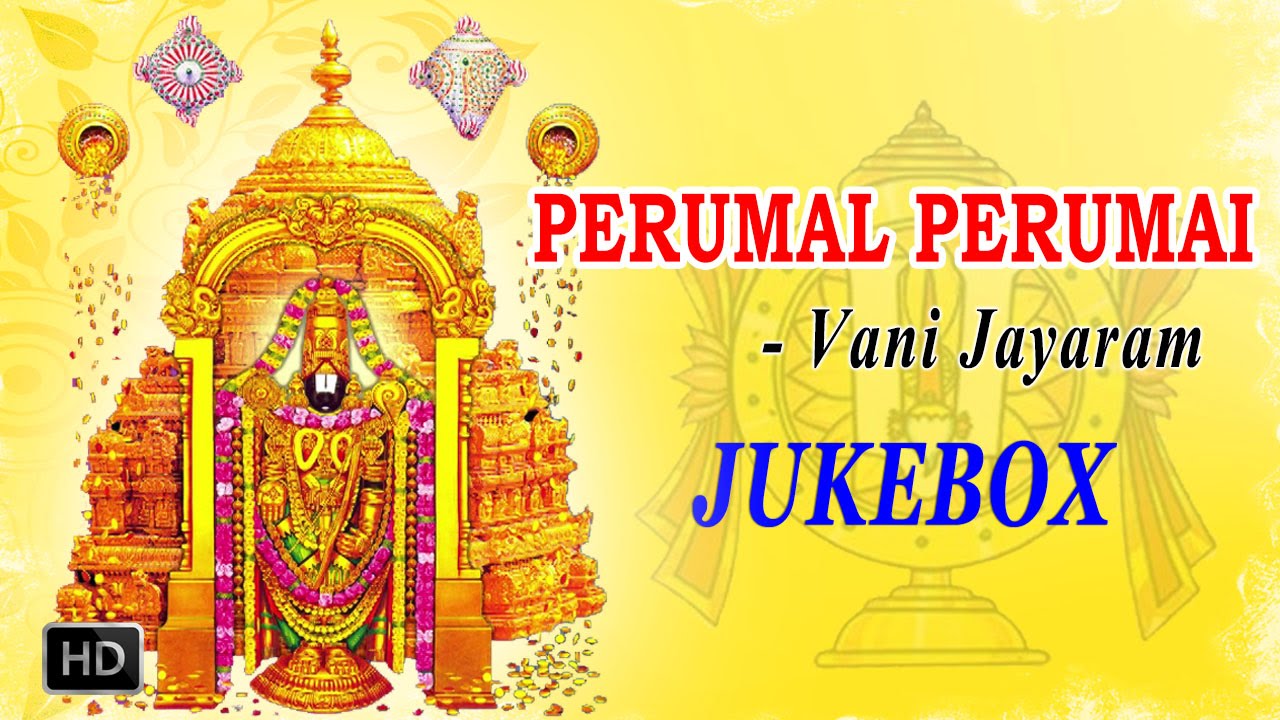 Vani Jayaram - Lord Venkateswara Songs - Perumal Perumai - Jukebox - Tamil Devotional Songs
