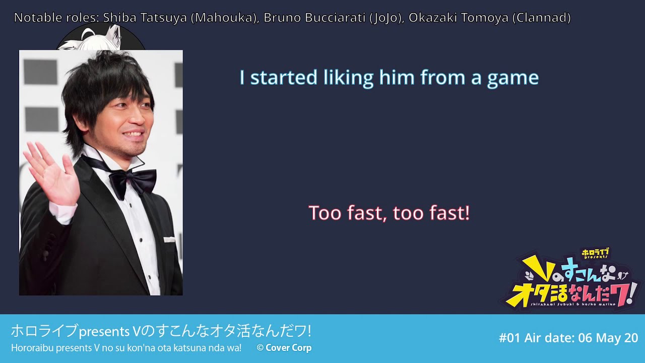 [SKDW #01] Fubuki fangirling about her favorite voice actor [Hololive Radio - 06 May 20]