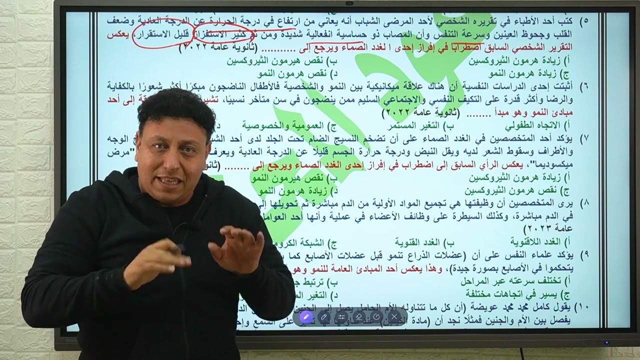 ثالثه ثانوى حل كل اسئله ثانويه عامه على الباب التانى علم نفس النمو