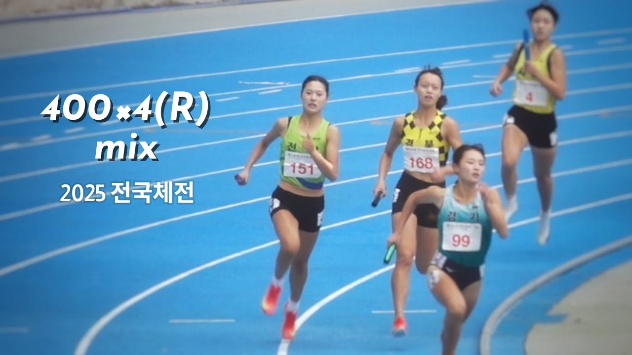 만화같은 역전승을 만들어 버린 한국의 펨커볼ㄷ ㄷ  전국체전 고등부 혼성계주 #최지우