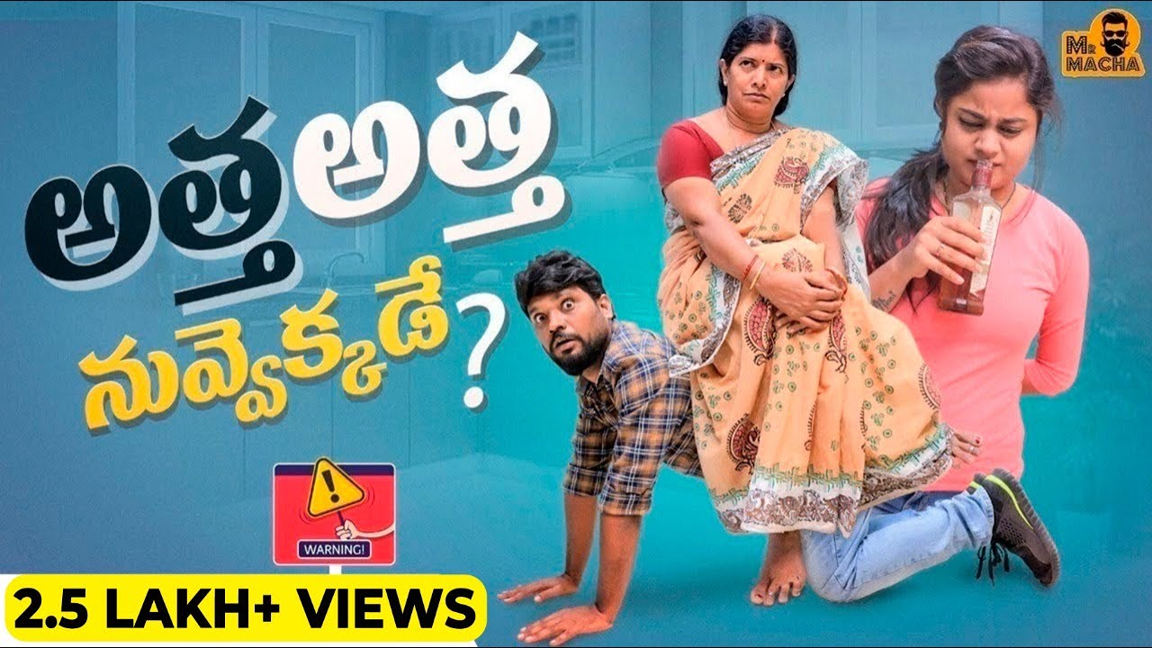Attha Attha Nuvvekkade || Mr Macha  || Telugu Short films 2024 || Telugu Web Series 2024