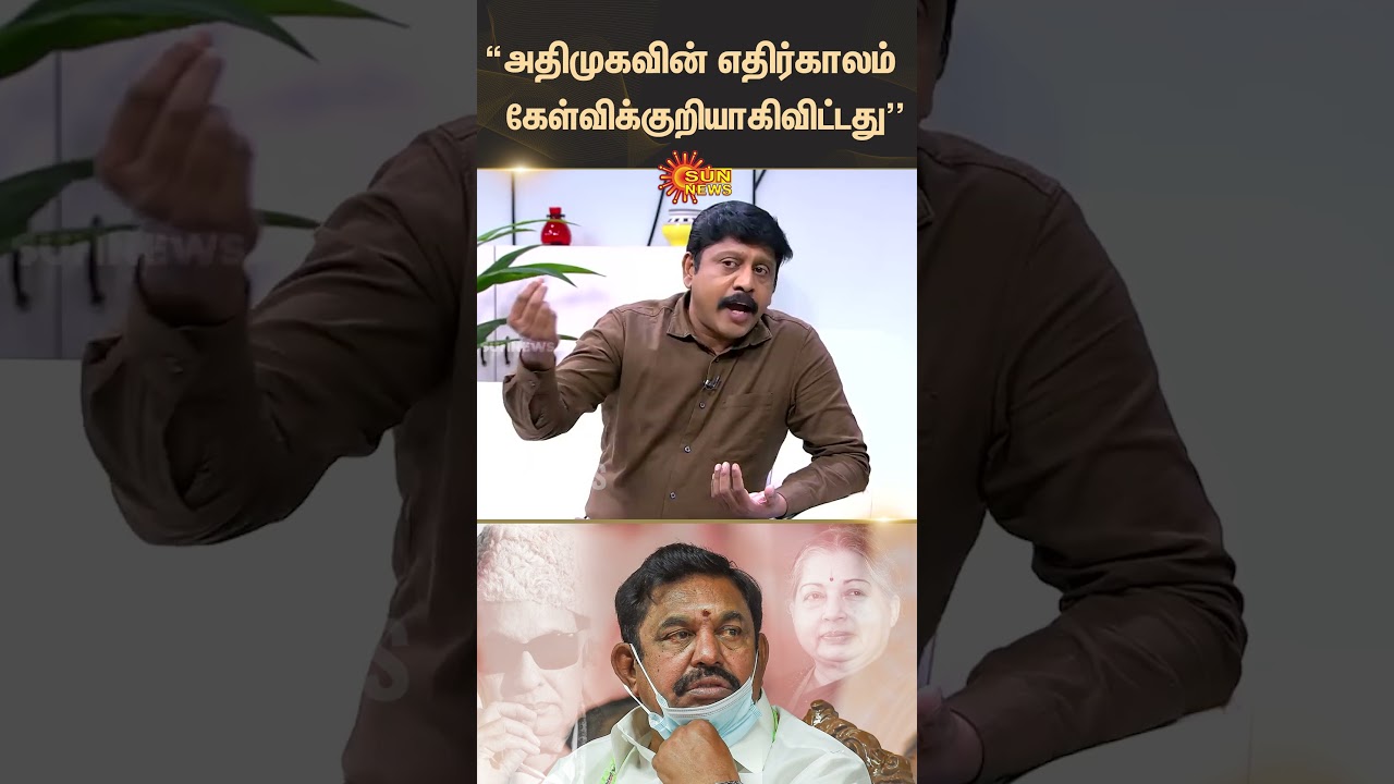 Thanga Tamil Selvan MP | DMK | Sengottaiyan | ADMK Clash | OPS | EPS | TTV Dhinakaran | Sun News