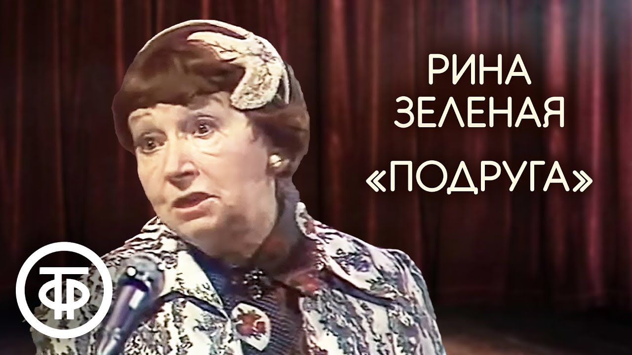 Монолог 