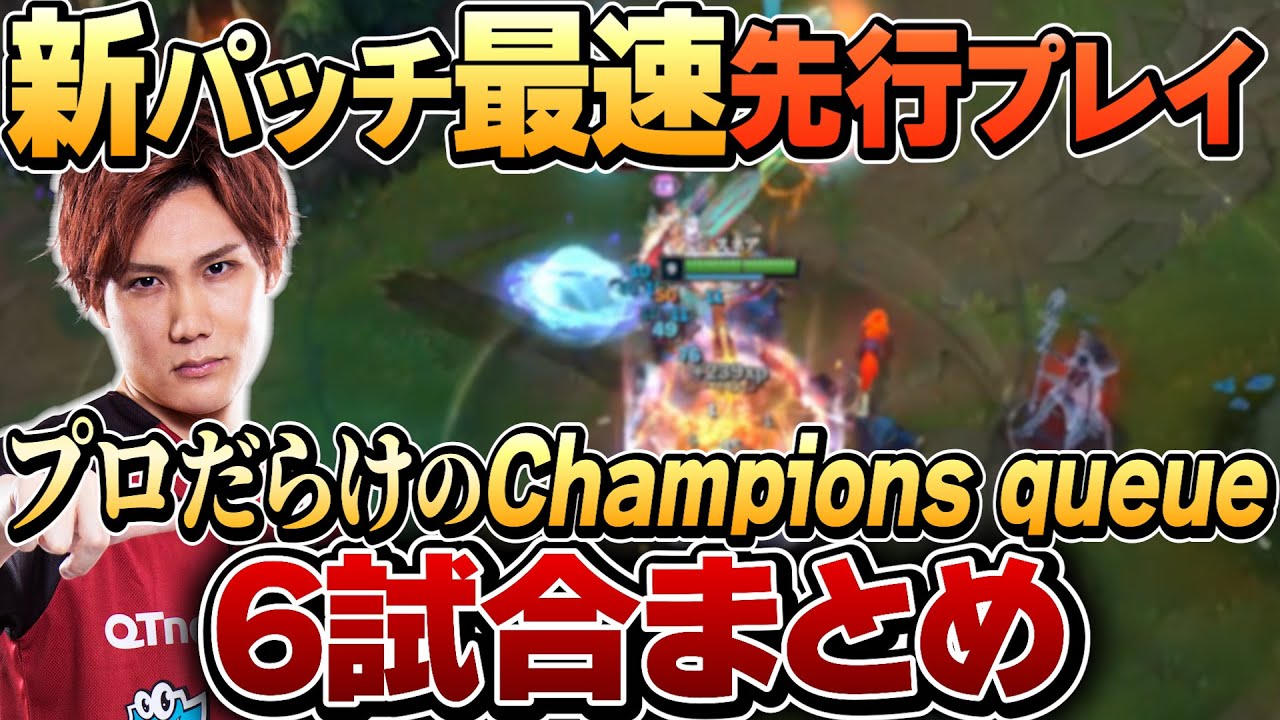 【新環境最速】サポート最強予習動画‼︎2026年のソロランクはこれ‼︎【 えんてぃ  Enty  League of Legends  サポート 】