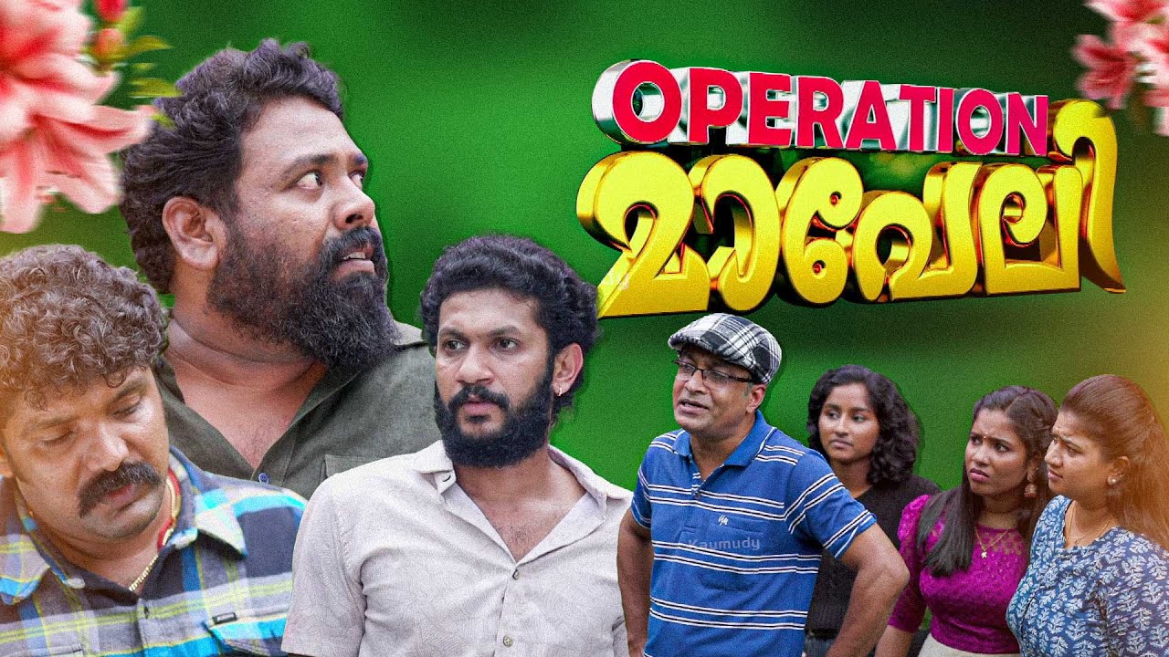 Operation Maveli | Noby Marcose | Kutty Akhil | Akhil Kavalayoor | Nelson Sooranad | Ayyappa Baiju