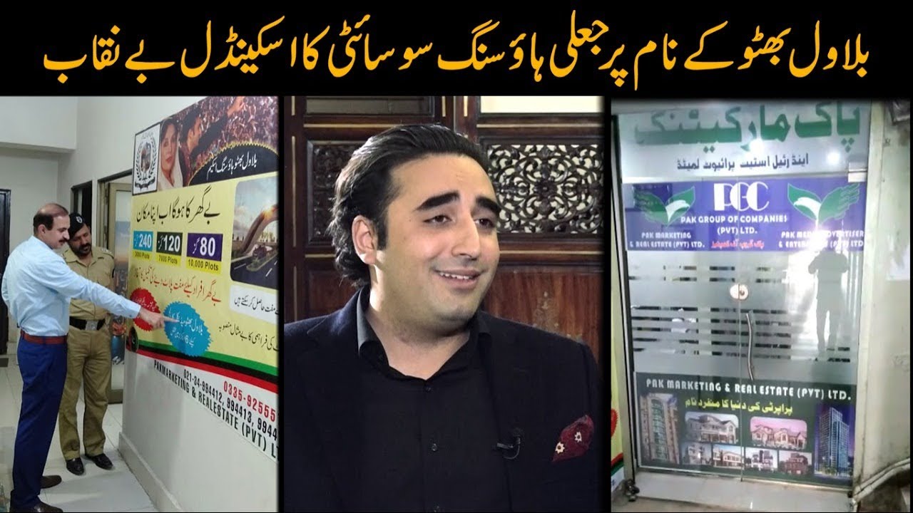 EXCLUSIVE | Fake housing society in the name of Bilawal Bhutto Zardari unearthed