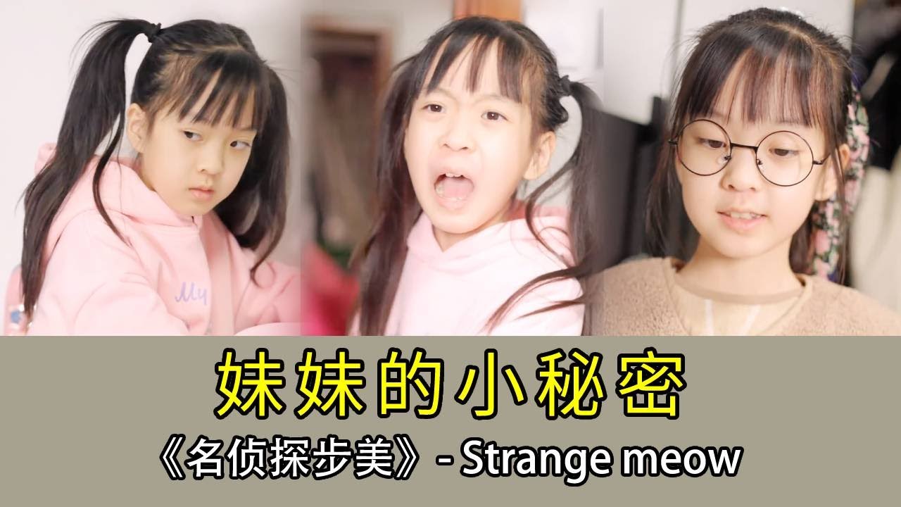 【名偵探步美】妹妹假裝學習實際偷拿步美的考卷「膜拜」？可試卷破了，印表機還開著？步美揭穿妹妹的目的乖乖拿考卷給媽媽！ 