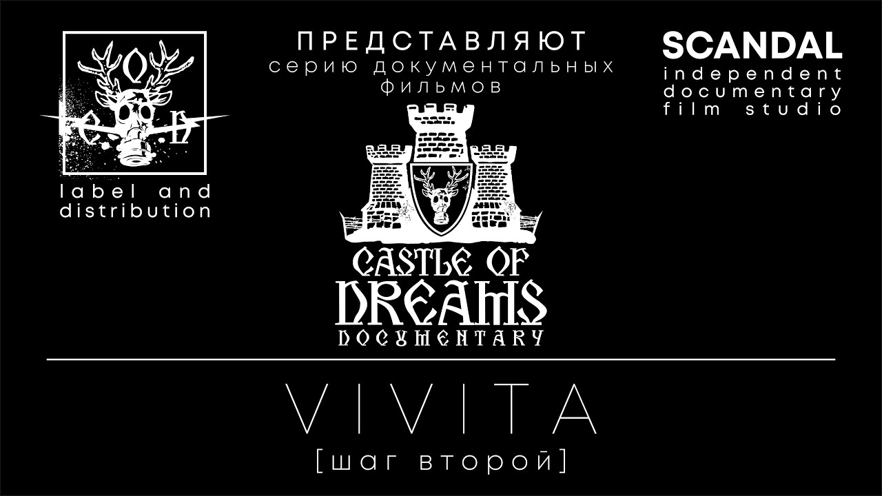 COD documentary, шаг второй: Vivita