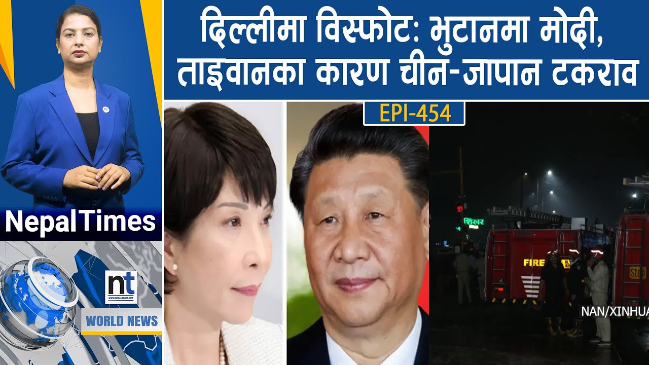 World News: ग्लेसियर २ महिनामै ‘आधा’, अस्ट्रेलियामा लुसिफर, मलेसियामा जोखिमपूर्ण यात्रा