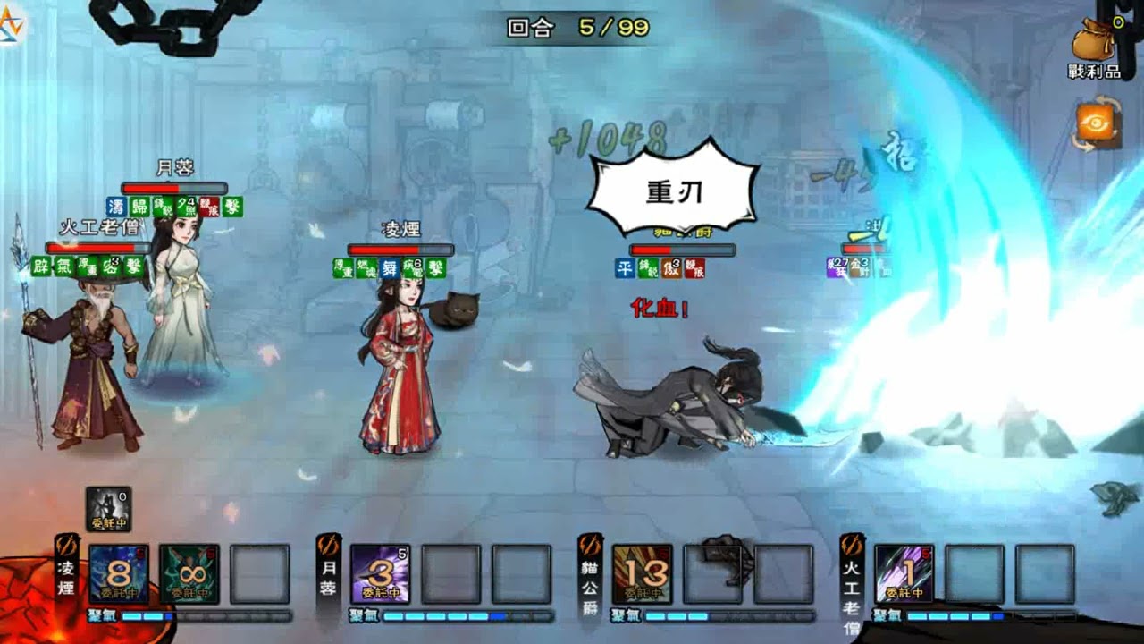 【煙雨江湖】廠獄水牢