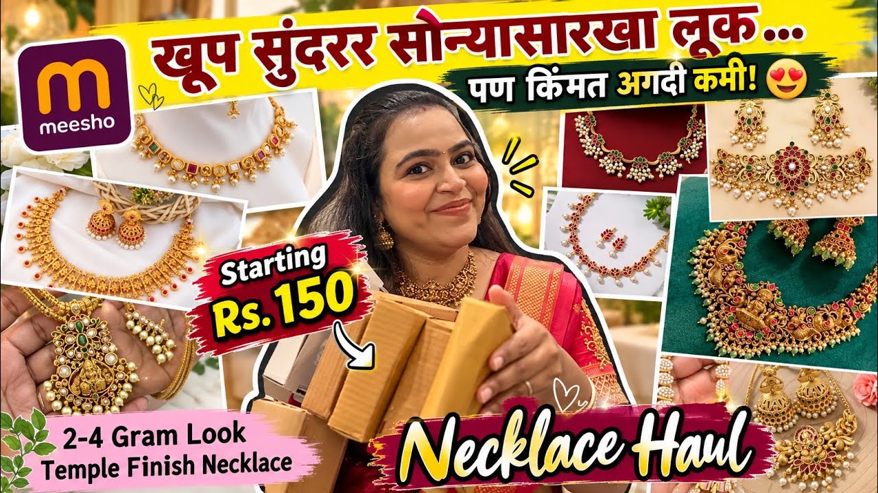 अगदी सोन्यासारखं Meesho Necklace Haul 😍 | Starting ₹150 | Best Wedding Jewellery