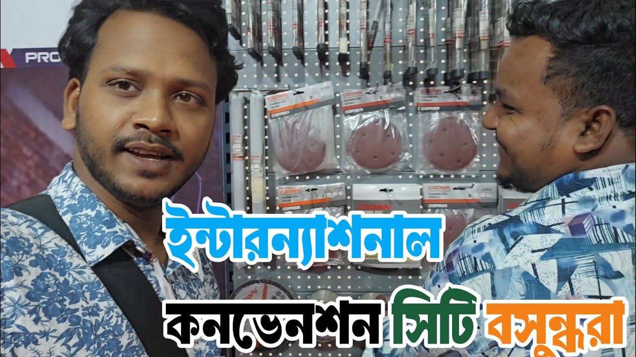  International Convention City Bashundhara ইন্টারন্যাশনাল কনভেনশন হল  সিটি বসুন্ধরা 