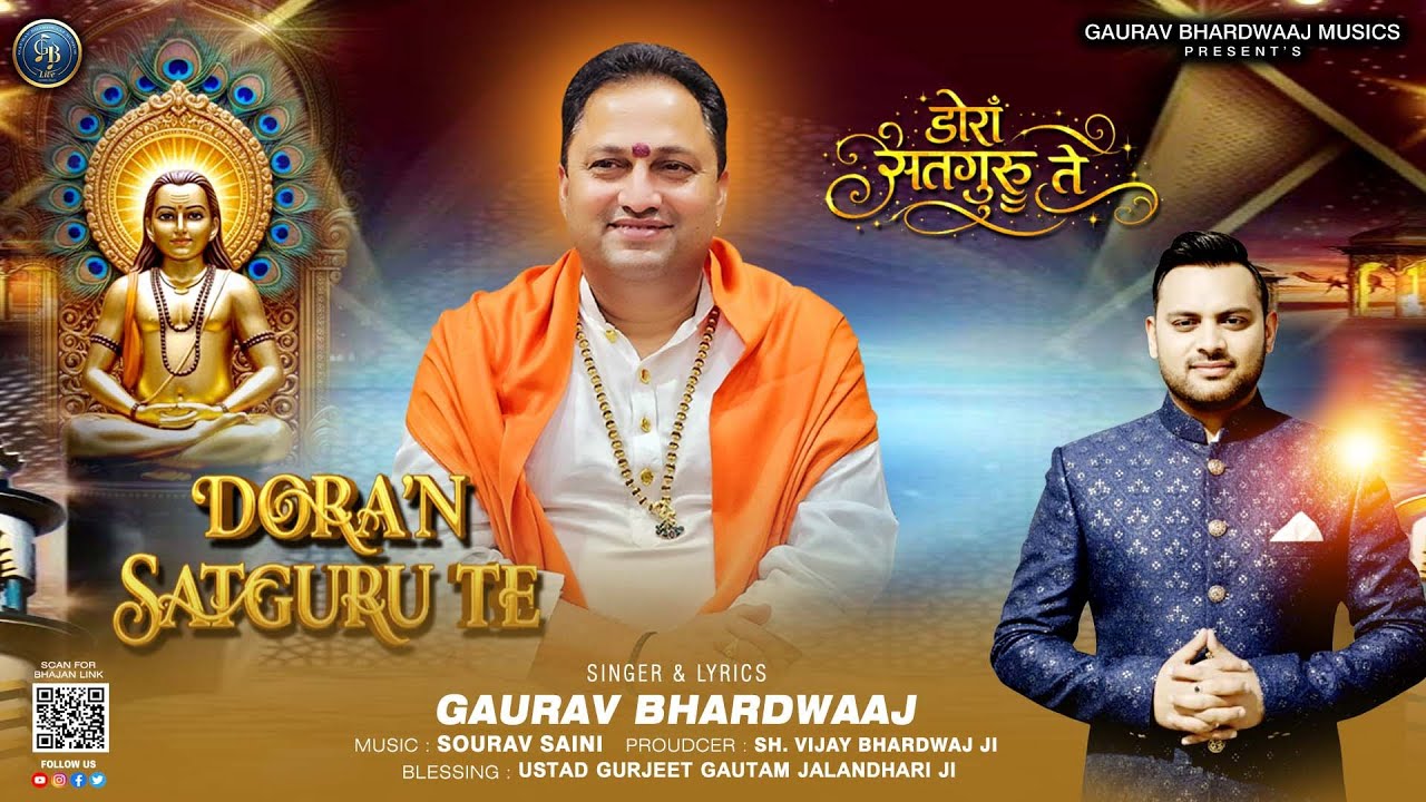 Doran Satguru Te / ਡੋਰਾ ਸਤਿਗੁਰੂ ਤੇ - Gaurav Bhardwaaj - Guru Ji  New Bhajan 2026